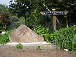 万葉公園バス停横