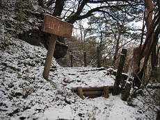 山伏峠