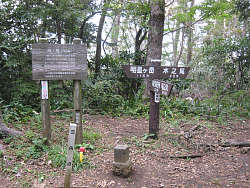 塔ノ峰山頂