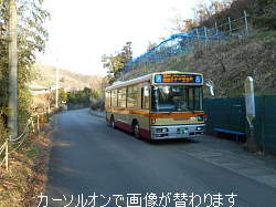 栗原バス亭(終点)、手前に下れば東京農大へ