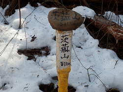 唯一の山頂標識