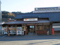 山北駅