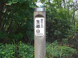 藤野町十五名山の標識