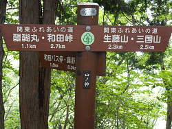 山ノ神 標識