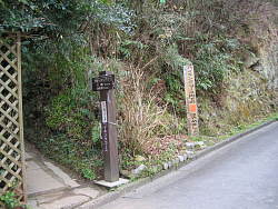 瑞泉寺近くの降り立った入口