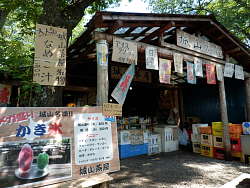 なめこ汁で有名な城山茶屋さん