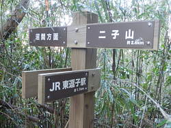 東逗子、二子山、沼間分岐