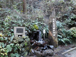 名水百選の碑