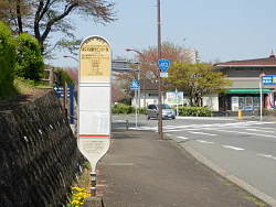 津久井湖観光センター前バス停