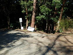1.中央から道路に 2.山頂300mの標識
