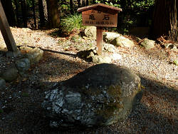 お助け 亀石
