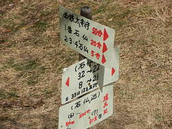 第7番札所前にある標識