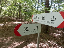 峠の標識
