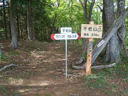 山頂標識