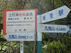 丁字路の標識