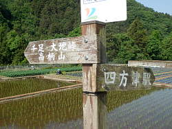 集会所の標識