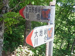 山頂にある道標