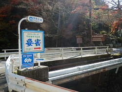 仲川に架かる橋と目立つ標識